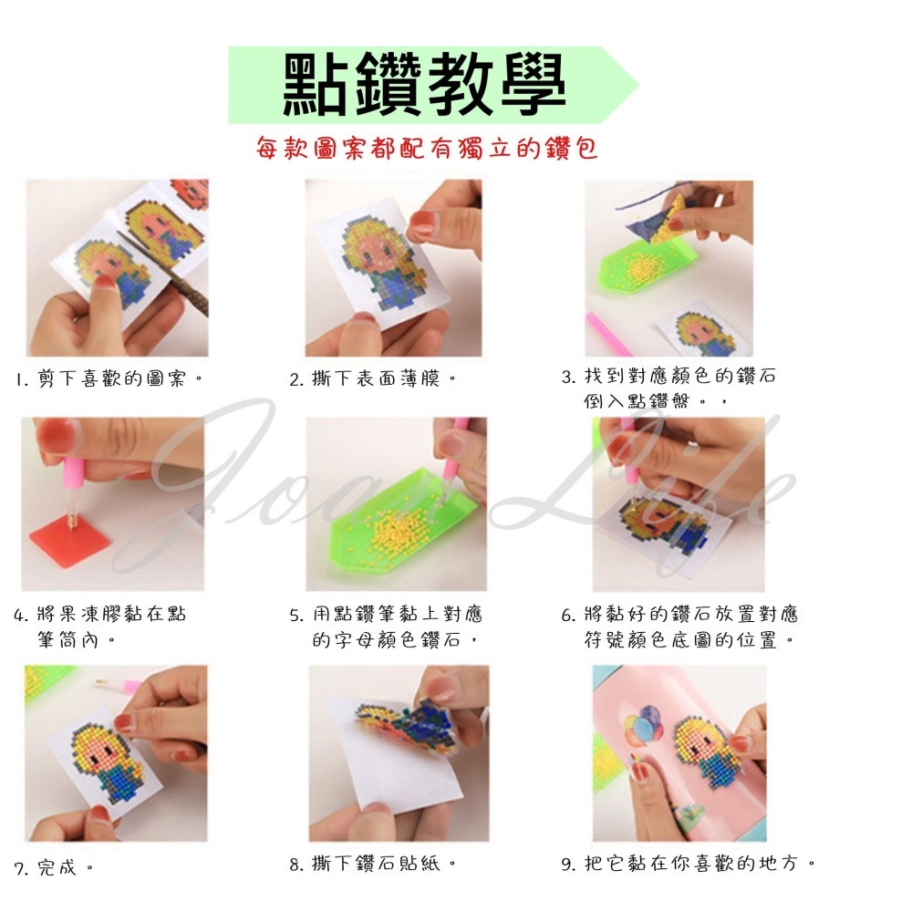 台灣現貨 卡通手工DIY鑽石貼材料包 兒童點鑽貼紙-細節圖4