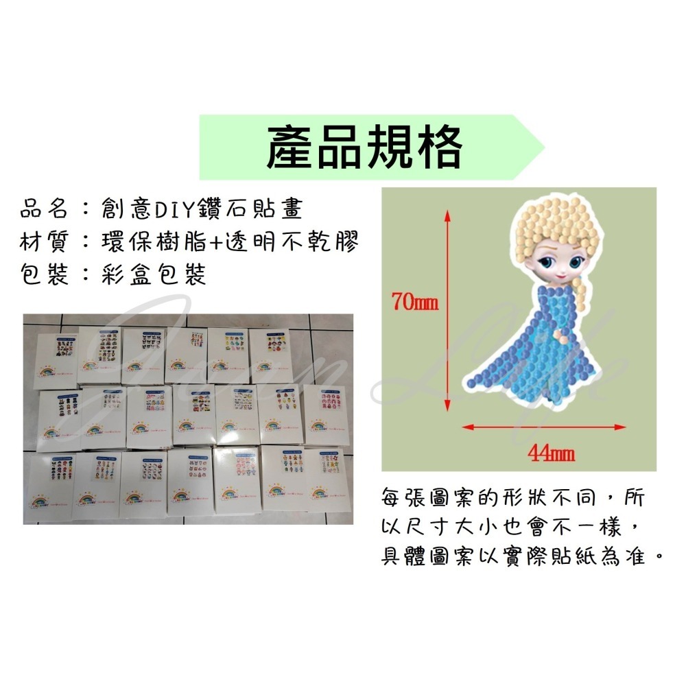 台灣現貨 卡通手工DIY鑽石貼材料包 兒童點鑽貼紙-細節圖5
