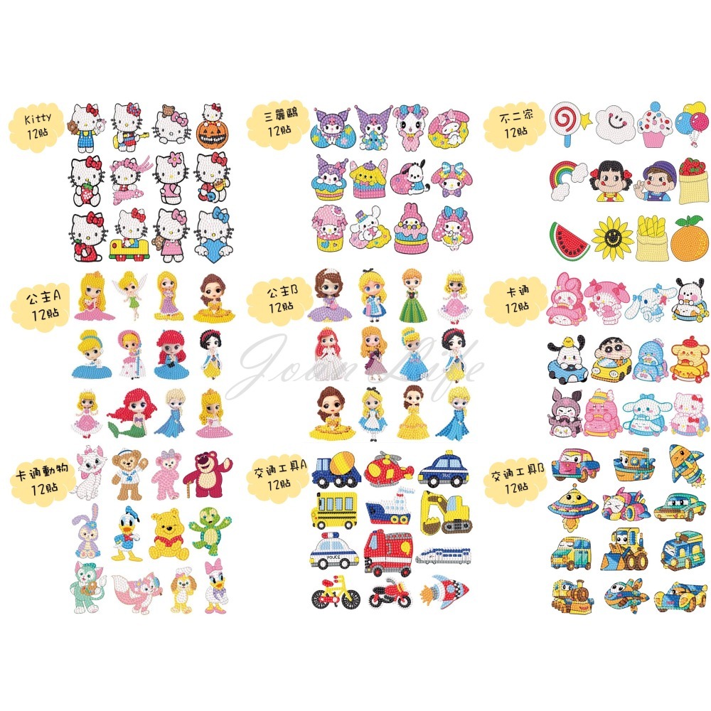 台灣現貨 卡通手工DIY鑽石貼材料包 兒童點鑽貼紙-細節圖6