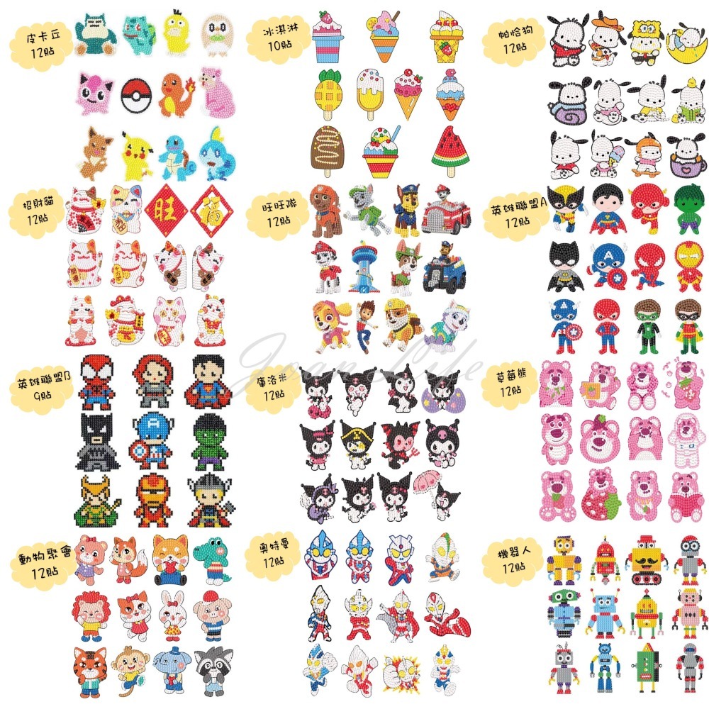 台灣現貨 卡通手工DIY鑽石貼材料包 兒童點鑽貼紙-細節圖7