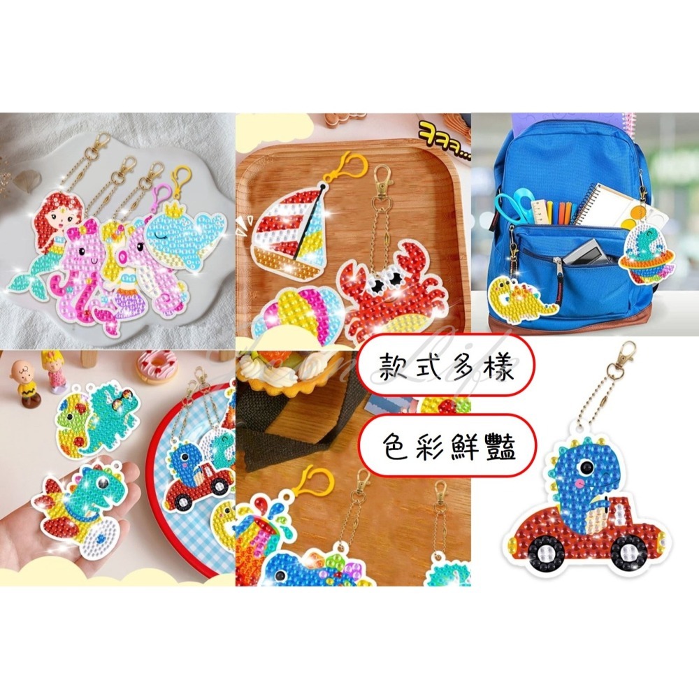 台灣現貨 卡通手工DIY鑽石貼鑰匙圈材料包（15種圖案） 兒童點鑽鑰匙扣-細節圖2
