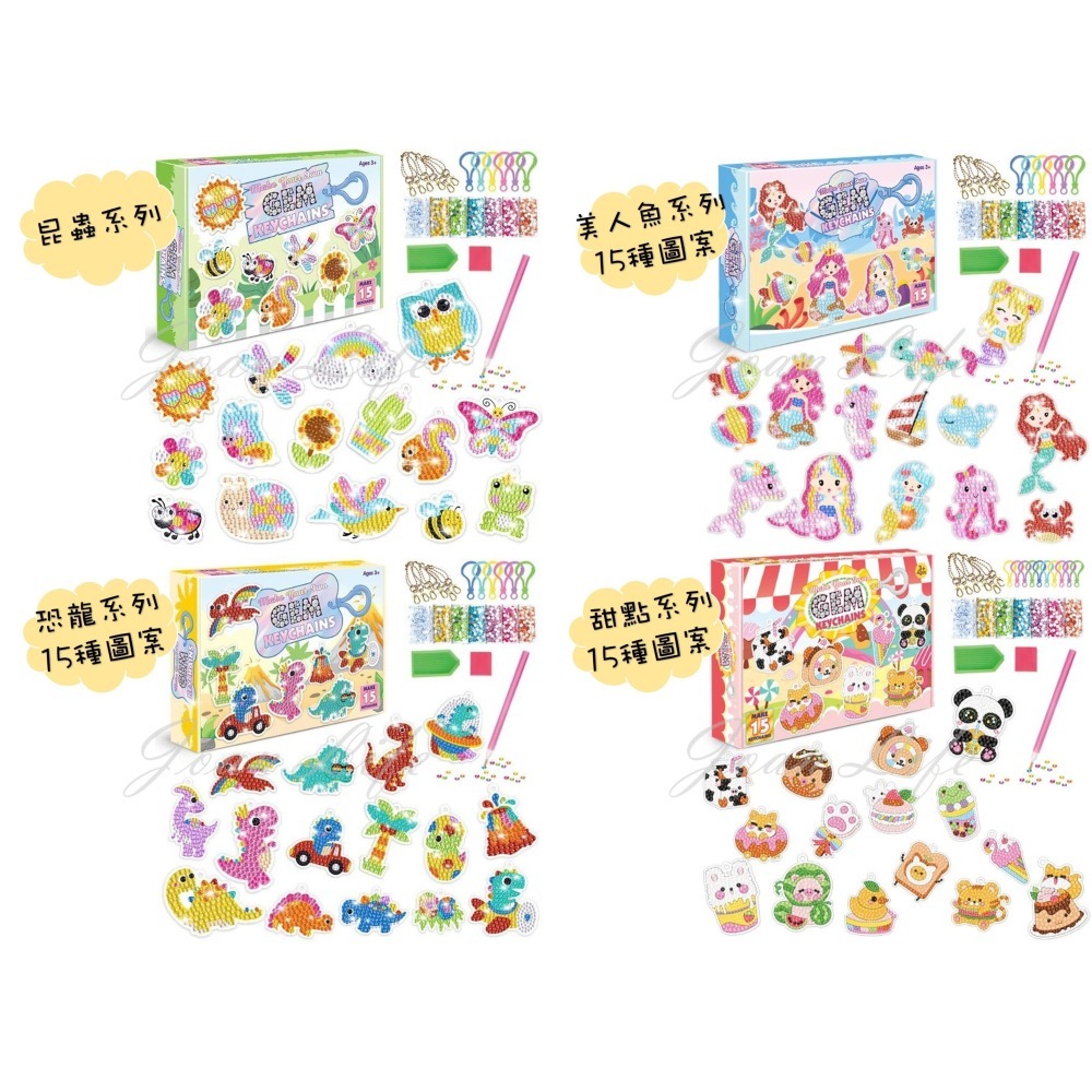 台灣現貨 卡通手工DIY鑽石貼鑰匙圈材料包（15種圖案） 兒童點鑽鑰匙扣-細節圖6
