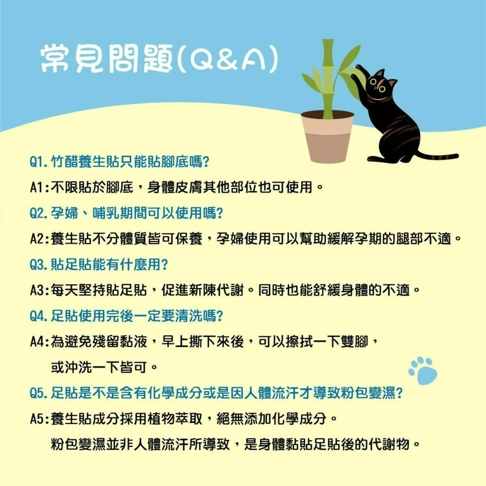 求真草本-竹醋養生貼1盒20片(3盒特價)-細節圖2