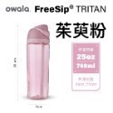「Owala」 Freesip系列彈跳水壺-規格圖7