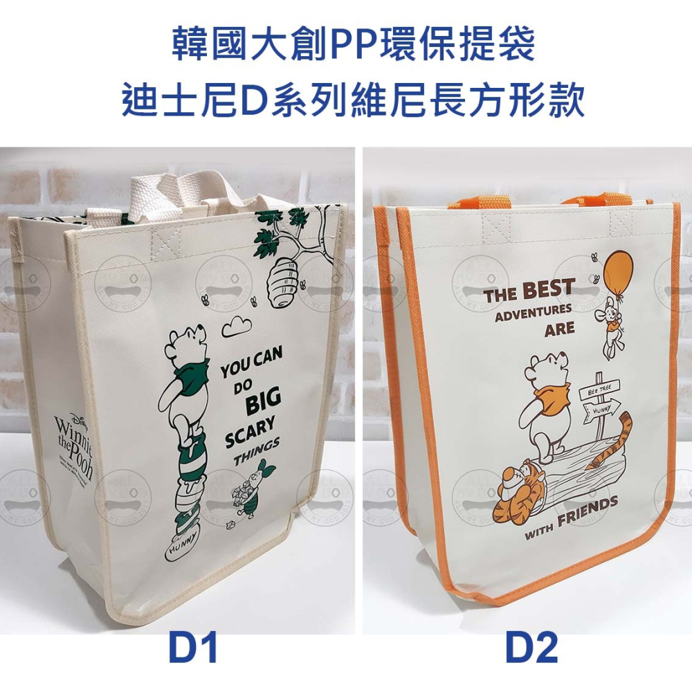 迪士尼 提袋 維尼 小豬 跳跳虎 小荳 袋鼠 手提袋 便當袋 環保袋 收納袋 購物袋 韓國大創正版 ALL.MY GOD-細節圖3