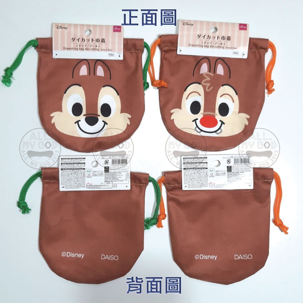 日本大創 迪士尼正版 束口袋 奇奇蒂蒂 收納袋 化妝袋 面紙包 小物收納袋 行李收納包 ALL.MY GOD-細節圖3