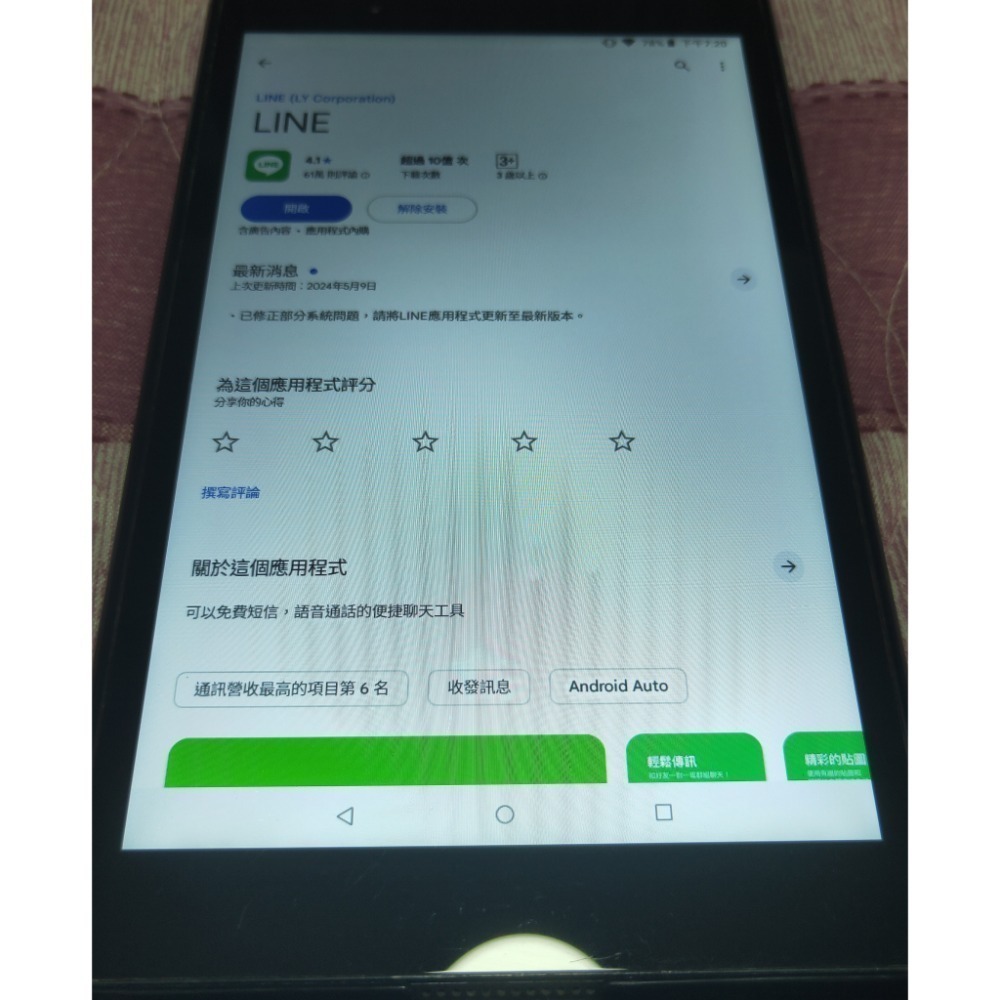 Lenovo Tab 4 TB-8504F 8吋平板電腦  Android 平板 二手-細節圖5