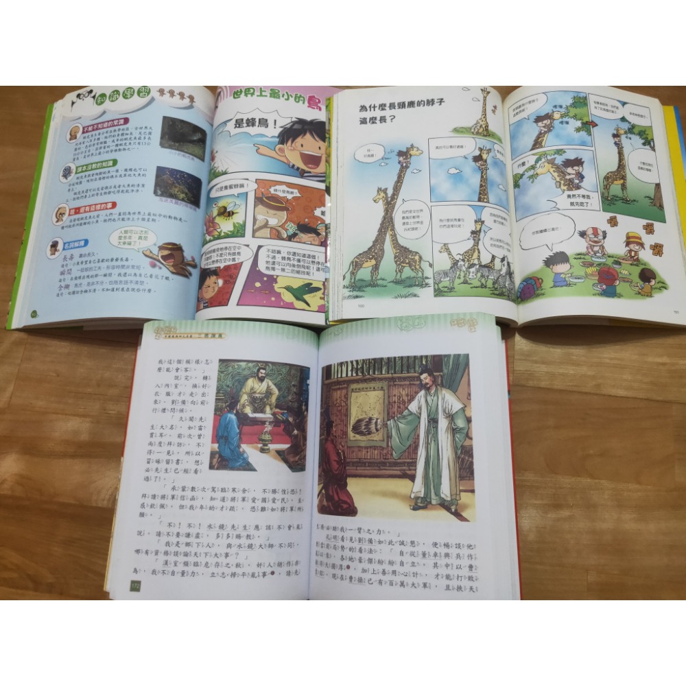 書籍-超Q動物大集合&動植物生態之謎&三國演義一本通-細節圖2
