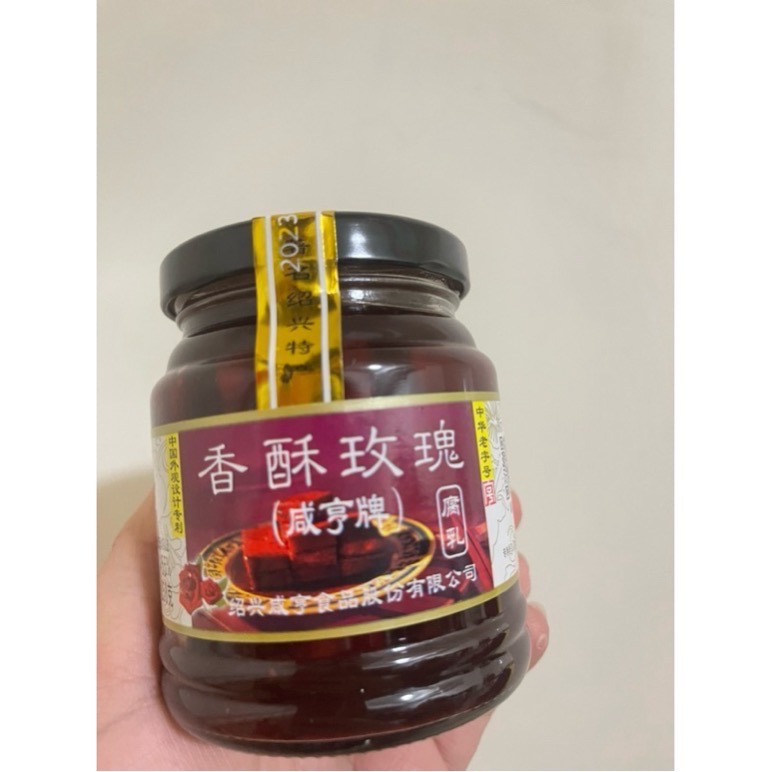 咸亨香酥玫瑰腐乳258g 紹興特產-細節圖2