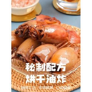 天一角魷魚仔小包裝貪吃一整年墨魚仔帶須帶籽零食海鮮300克500克原味/山椒/剁椒紅能可以混合-細節圖2