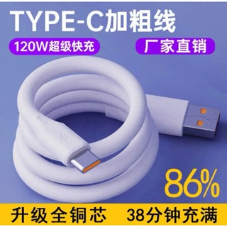 6A超級快充數據線120W適用華為30小米11榮耀20安卓蘋果快充數據線-細節圖2