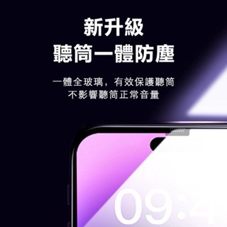 蘋果15康寧鋼化膜iPhone15 pro promax plus 防窺無塵全屏 手機膜-細節圖2