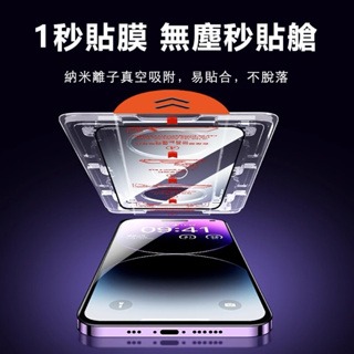 蘋果15康寧鋼化膜iPhone15 pro promax plus 防窺無塵全屏 手機膜-細節圖5