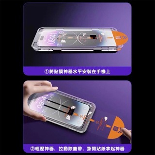 蘋果15康寧鋼化膜iPhone15 pro promax plus 防窺無塵全屏 手機膜-細節圖7