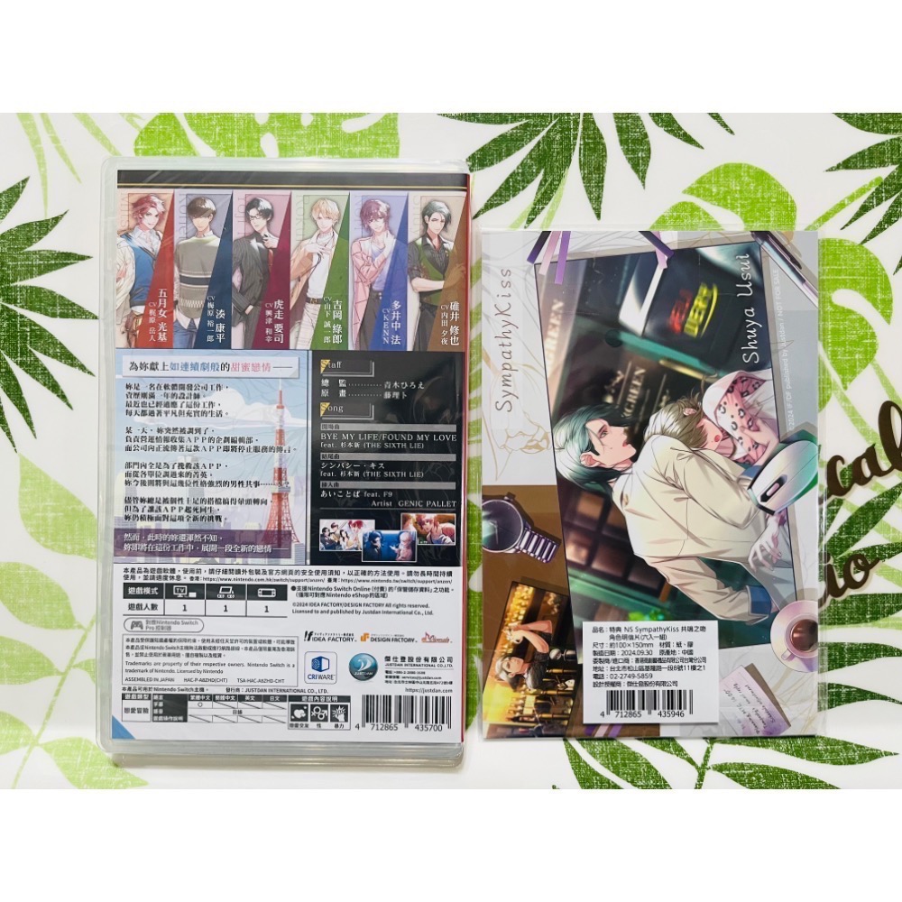 共鳴之吻 全新未拆 含全新預購特典明信片 乙女遊戲-細節圖2