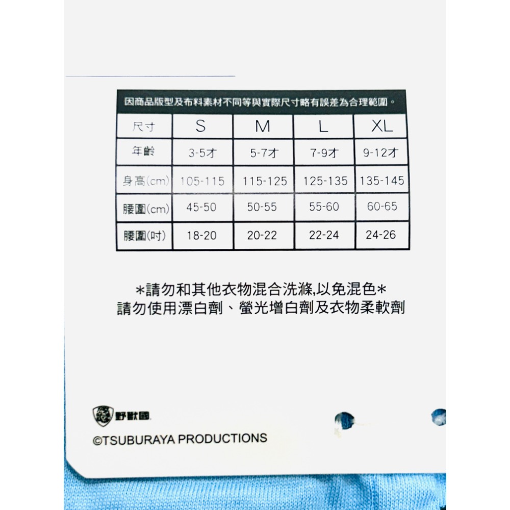 正版授權 台灣製 超人力霸王內褲 Ultraman 四角內褲 S-XL-細節圖2