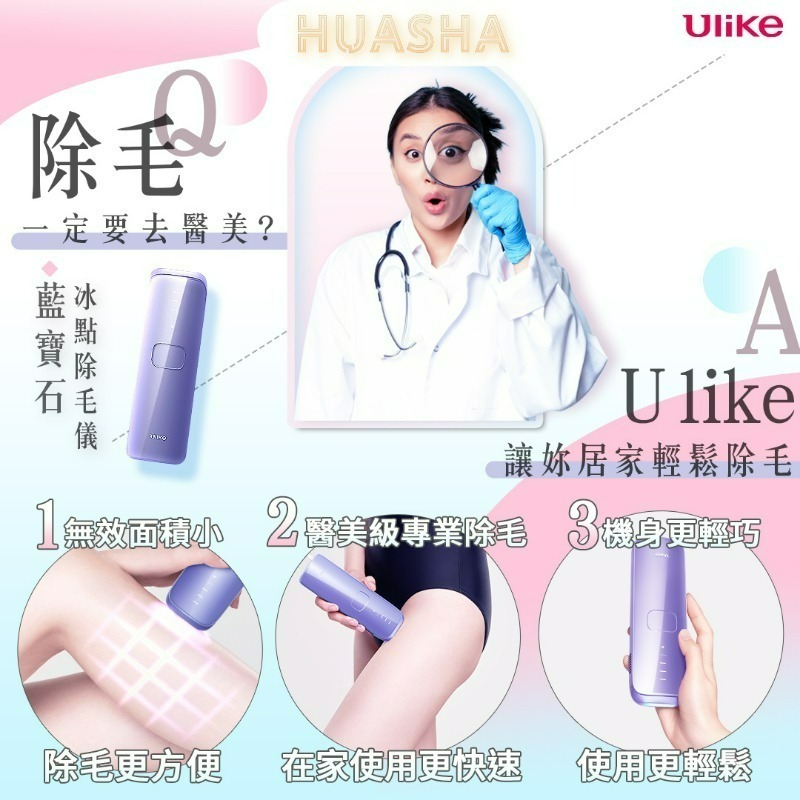 台灣現貨[免報關】Ulike a-i-r-3 保固一年🎏脫毛全身 毛髮消失 除毛髮神器 送身體乳儀表 身體乳 冰涼-細節圖2