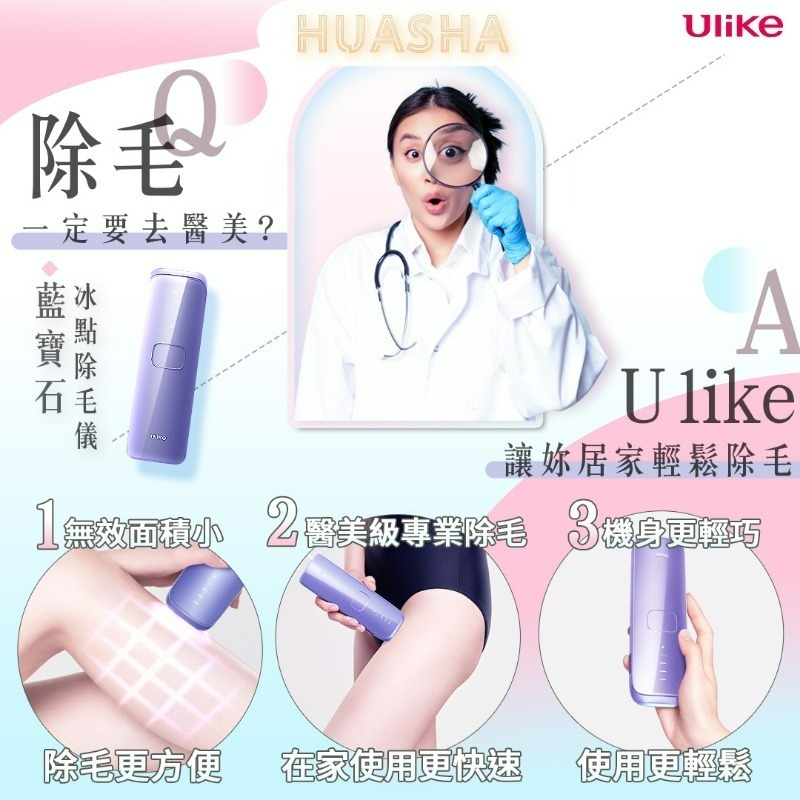 台灣現貨[免報關】Ulike air3 紫色藍寶石 保固一年🎏脫毛全身 毛髮消失 除毛髮神器 送身體乳儀表 身體乳-細節圖2