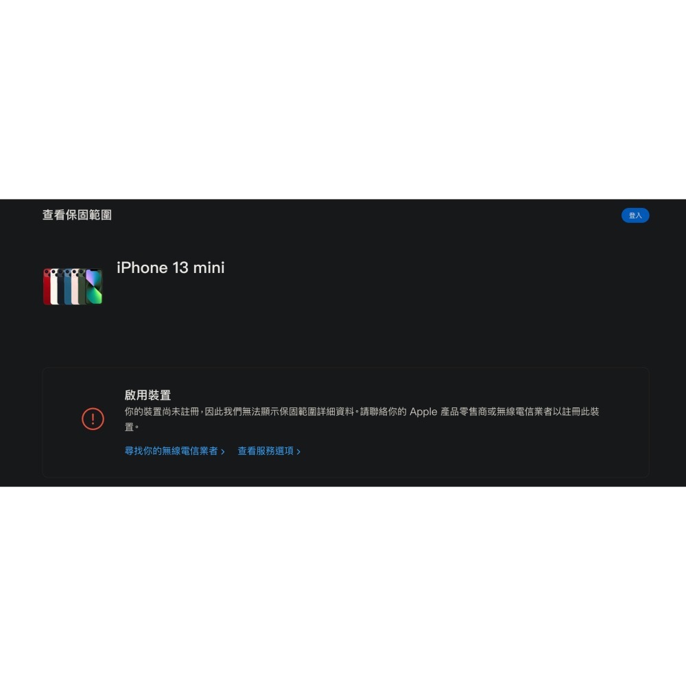 全新未開通保固 iPhone 13 mini 256G 黑色/白色 原廠開通後保固12個月-細節圖2