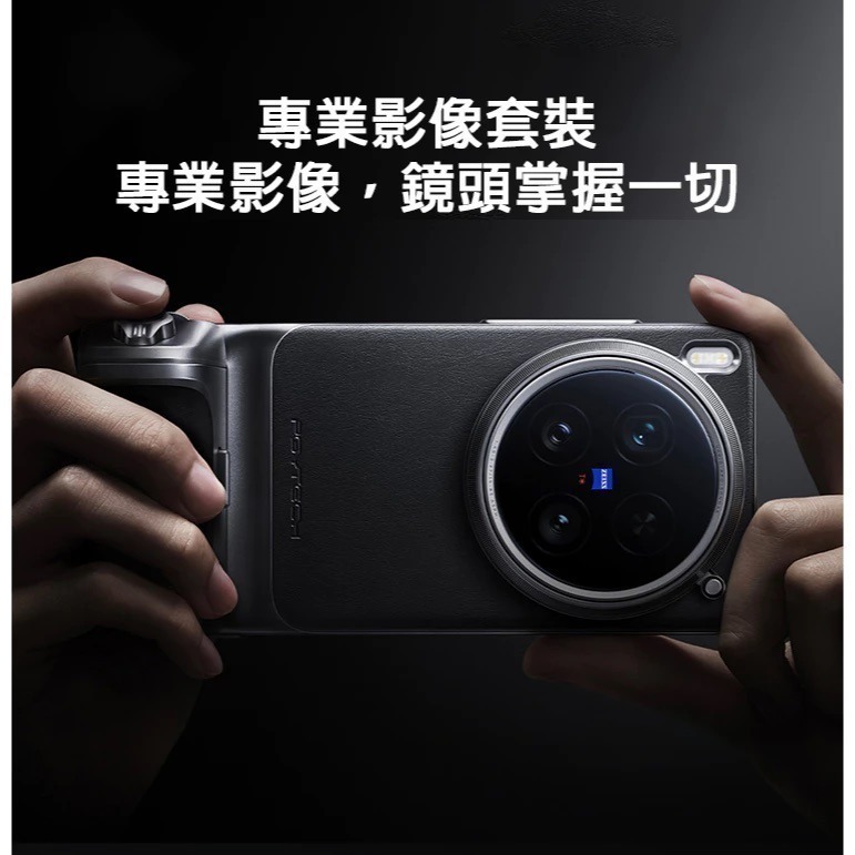 vivo x200 Pro/Ultra 全新上市 最強拍照V單手機 陸版 保固12個月 黑ka 銀調 紅-細節圖2