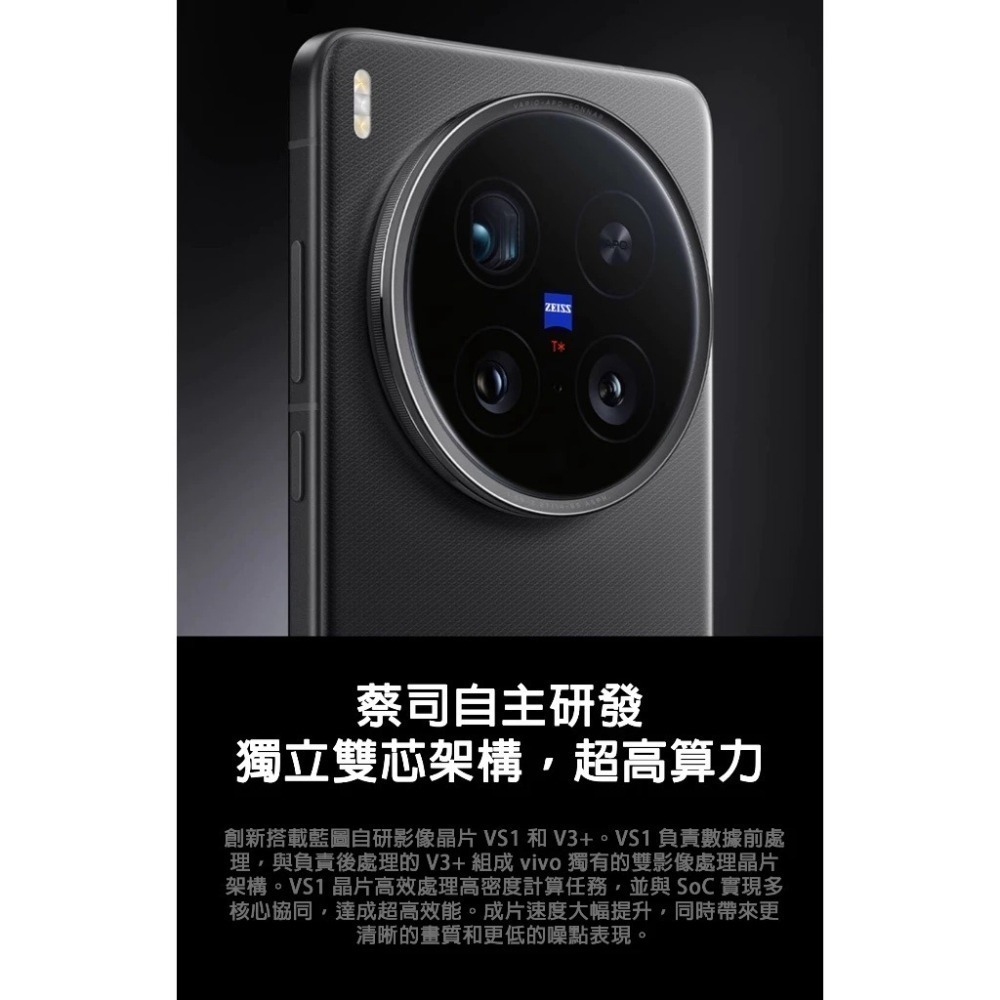 vivo x200 Pro/Ultra 全新上市 最強拍照V單手機 陸版 保固12個月 黑ka 銀調 紅-細節圖3