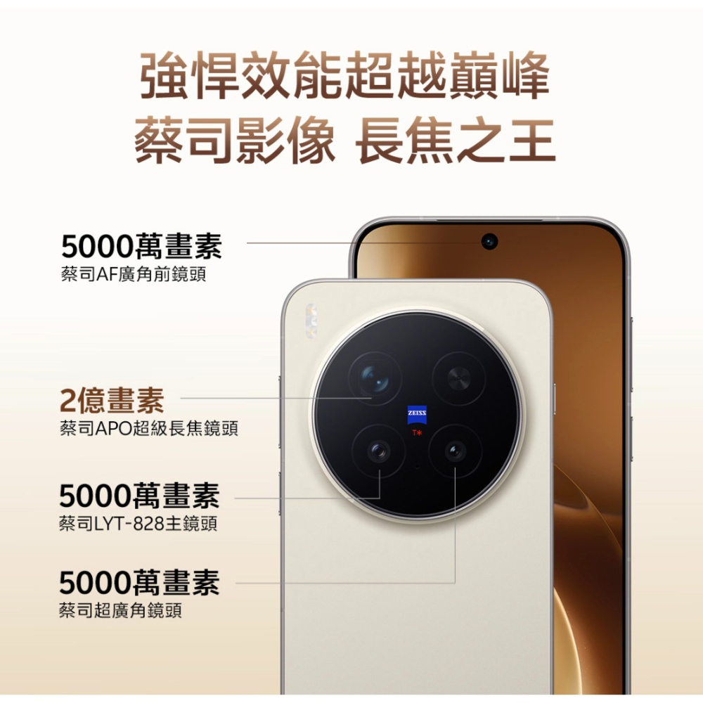 vivo x300 Pro 全新上市 演唱會長焦神器 保固12個月 天藍 曠野棕 黑 白-細節圖3