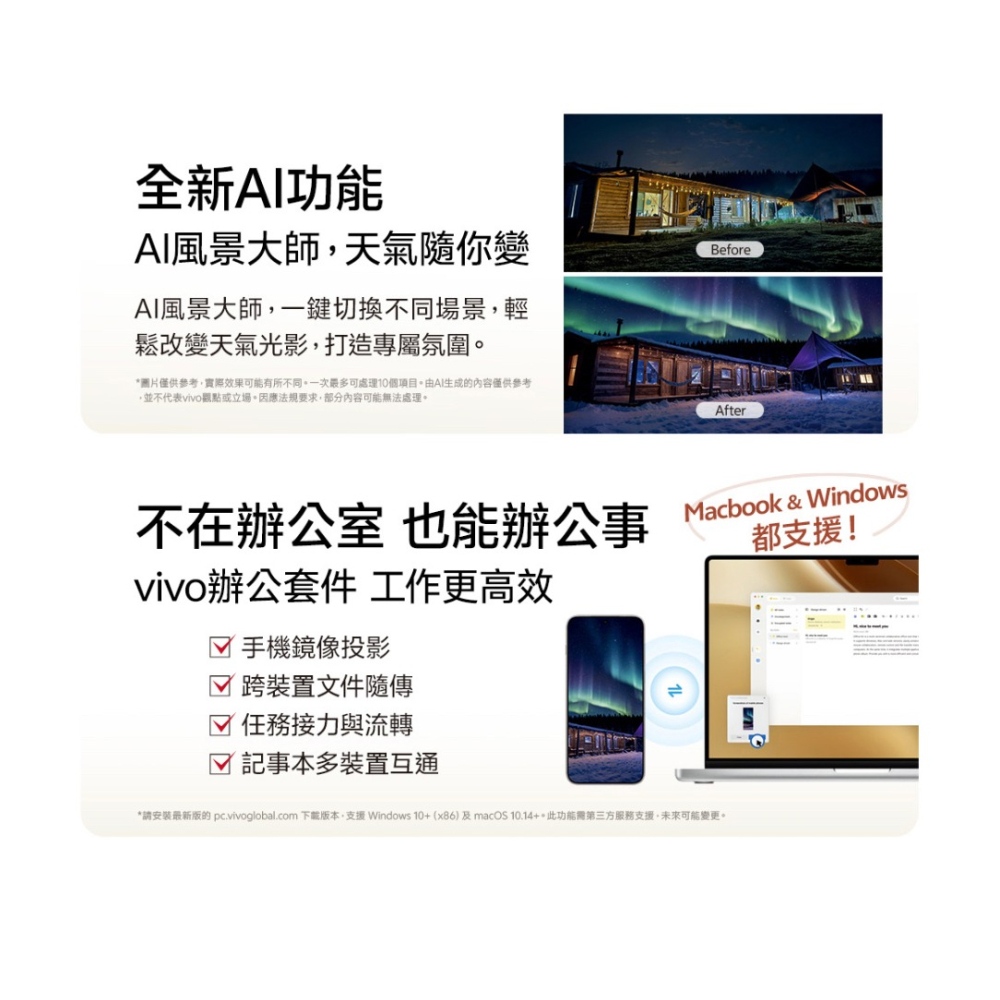 vivo x300 Pro 全新上市 演唱會長焦神器 保固12個月 天藍 曠野棕 黑 白-細節圖5