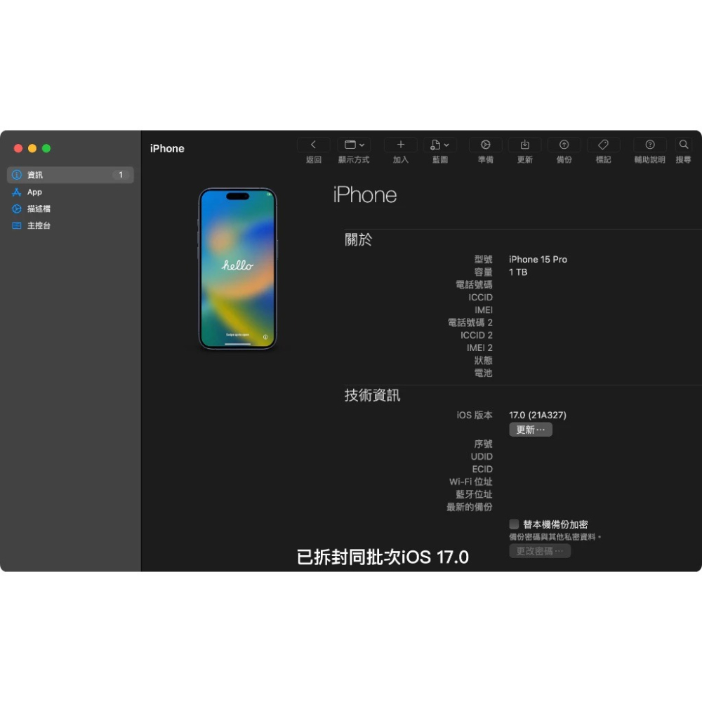 未開通 iPhone 15 Pro 1TB 原系統 17.0版本2025年US批次 盒裝完整 少量釋出-細節圖3