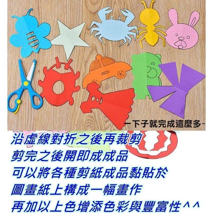 兒童剪紙DIY (精裝版)(贈精美剪刀)-細節圖2