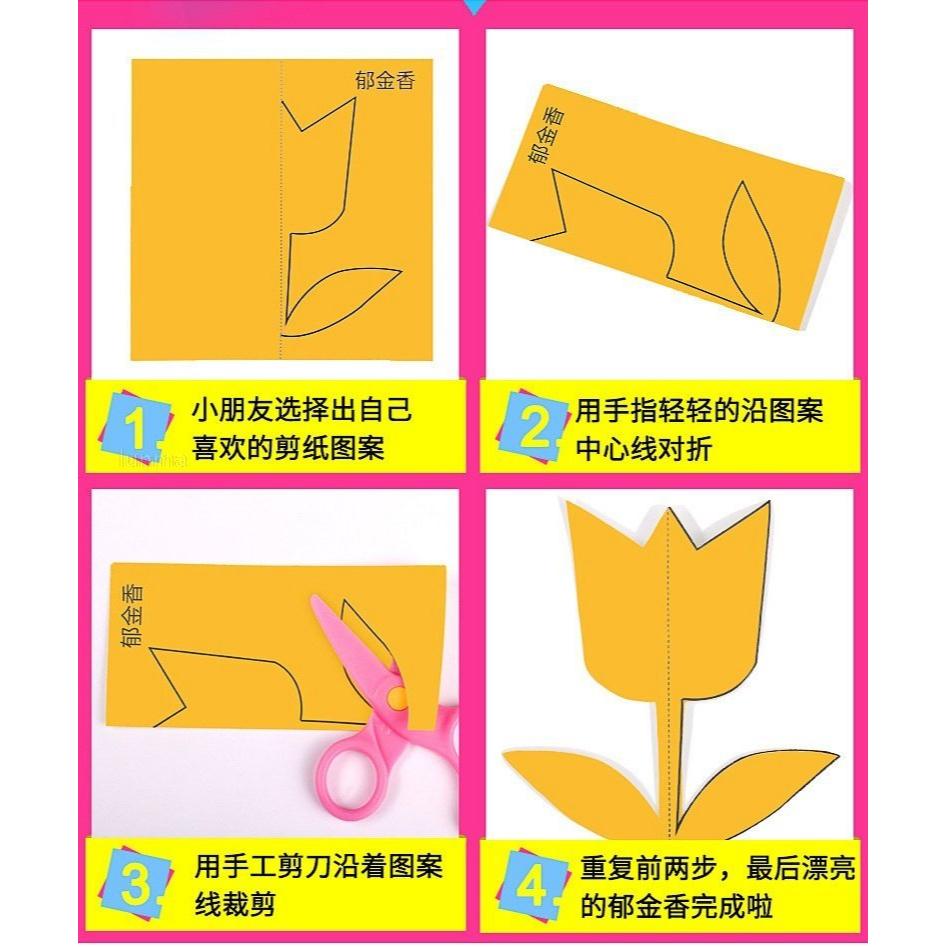 兒童剪紙DIY (精裝版)(贈精美剪刀)-細節圖4