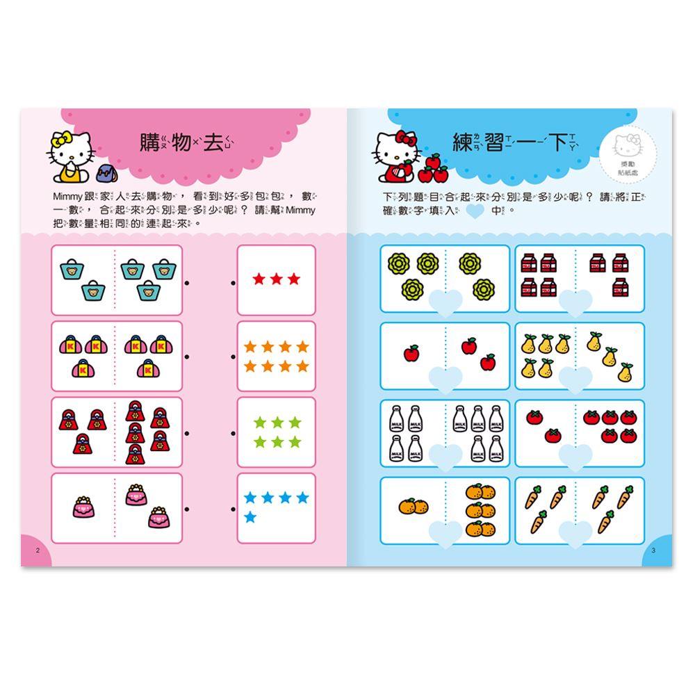 世一-Hello Kitty練習本 (九九乘法、ABC、運筆、拼音、認識時間、加法、減法、連一連、錢幣)-細節圖4