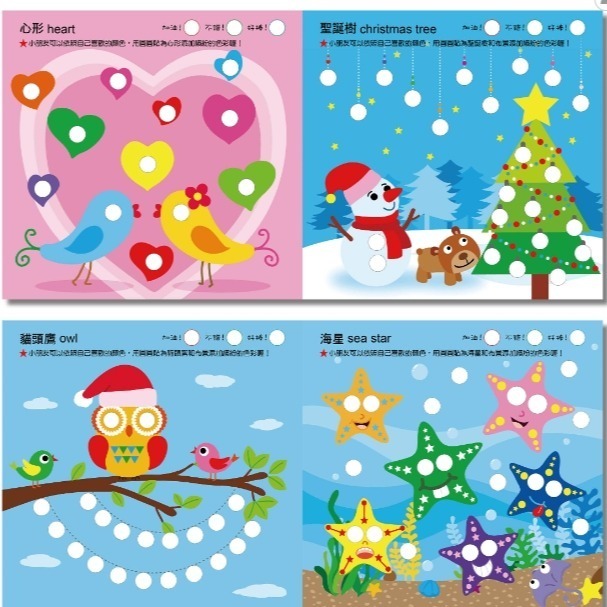 巧育-寶寶啟蒙大圓圓貼 (貼紙書 手眼協調)-細節圖5