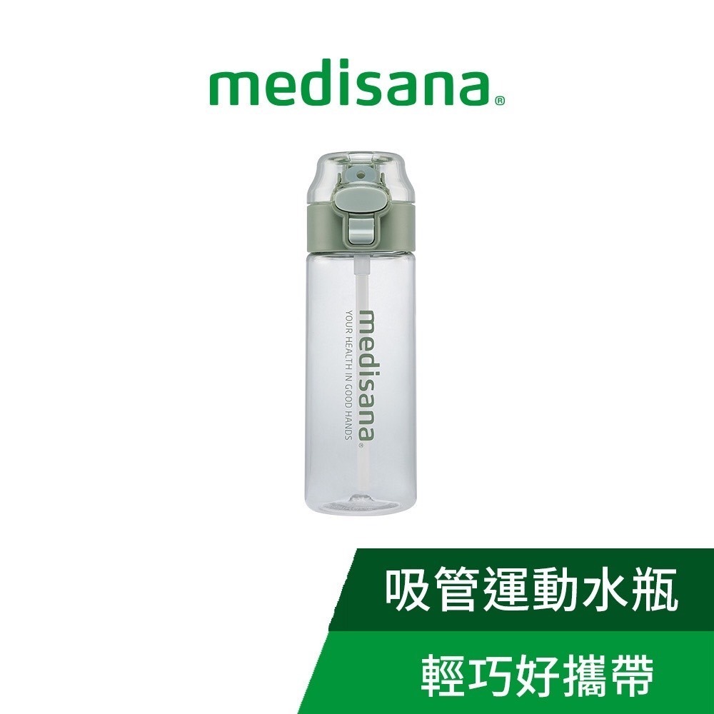 德國Medisana吸管運動水瓶550ml 全新 戶外 水杯-細節圖5