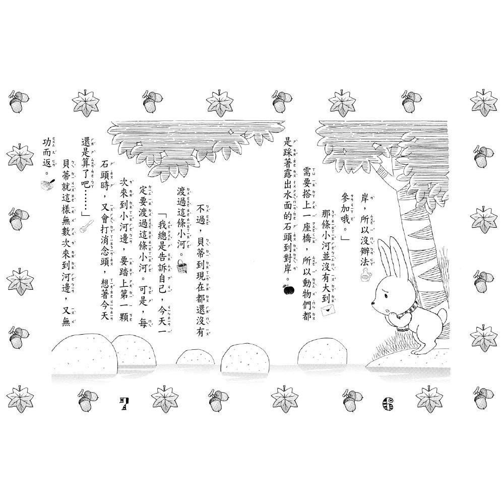 東雨-露露和菈菈 系列套書 (1-25冊)-細節圖5