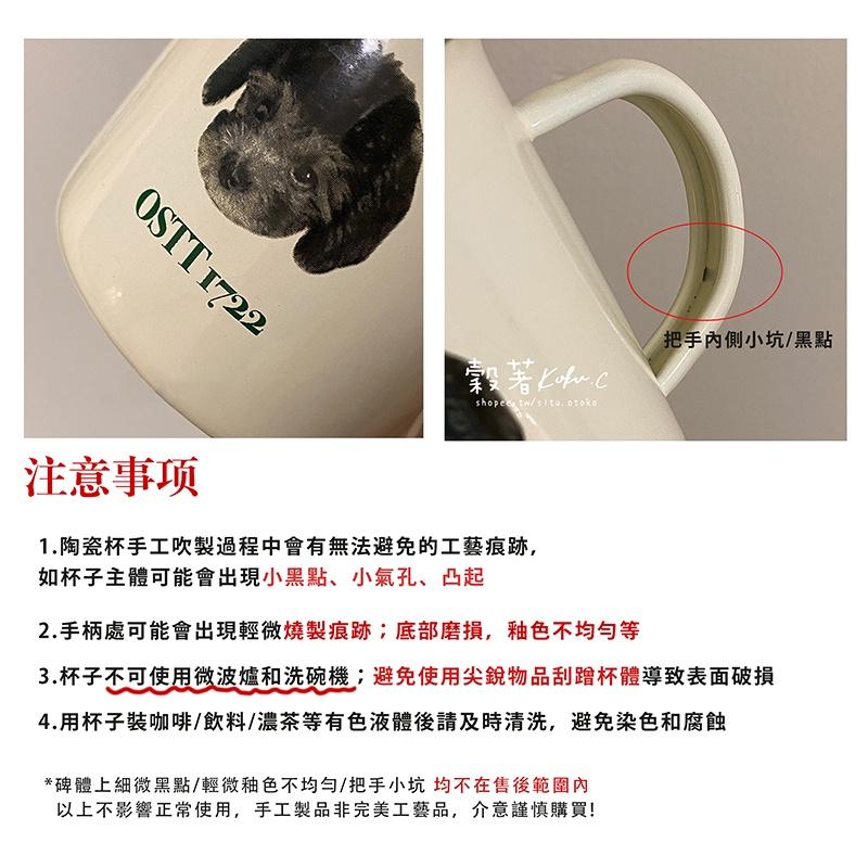 Koku.C【(贈杯墊)雪納瑞奶油色琺瑯瓷杯】 咖啡茶飲品杯 馬克杯-細節圖9