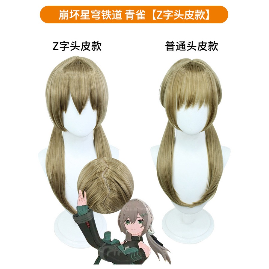 【魔都動漫】崩壞星穹鐵道 青雀 cos假髪 z字頭皮款假髪三月七cosplay-細節圖6