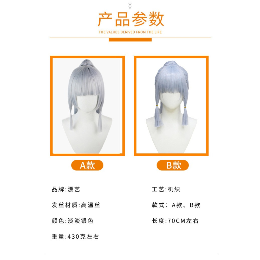 【魔都動漫】 原神cos假發神裏綾華COS假髪 造型角色款淡銀色單馬尾cosplay長髪-細節圖10