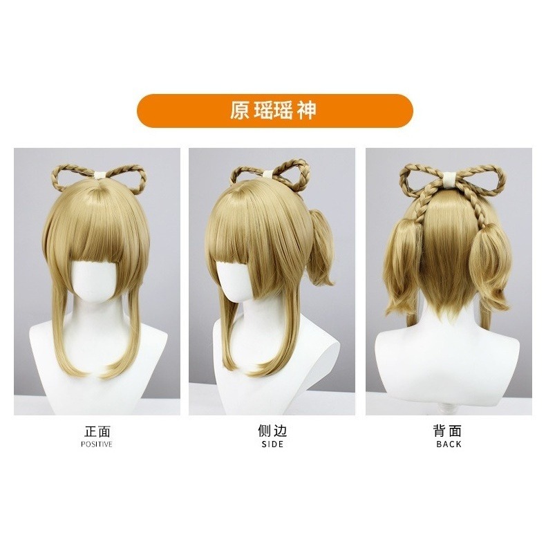【魔都動漫】原神 原cos神瑤瑤cos假髪分體髪圈虎口夾馬尾亞麻棕cosplay假髪-細節圖7