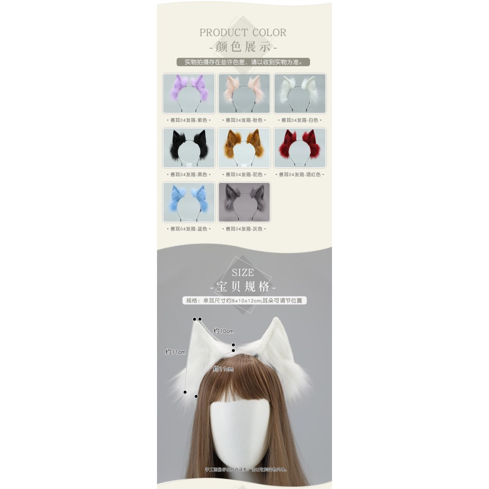 【魔都動漫】仿真獸耳發飾可愛漫展派對裝扮手作頭飾女毛絨貓耳朵發箍-細節圖11