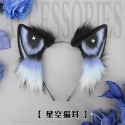 【魔都動漫】仿真毛絨貓咪耳朵頭飾配飾星空哥特暗黑獸耳發飾漫展cos貓耳髮箍星空貓耳-規格圖7