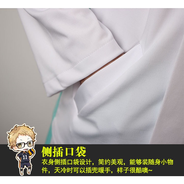 【魔都動漫】排球少年cos外套青葉城西及川徹球服套裝動漫cosplay周邊衣服-細節圖6