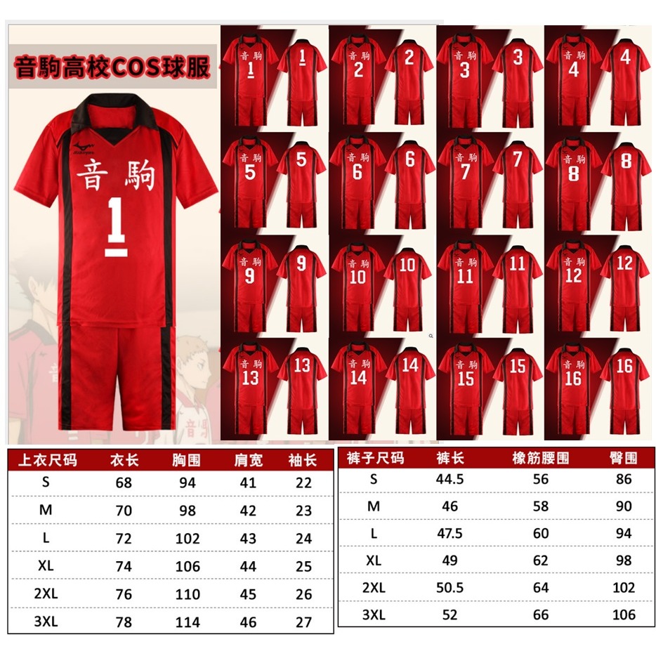 【魔都動漫】排球少年 音駒高中音駒高校 孤爪研磨cosplay球衣運動隊服裝-細節圖2