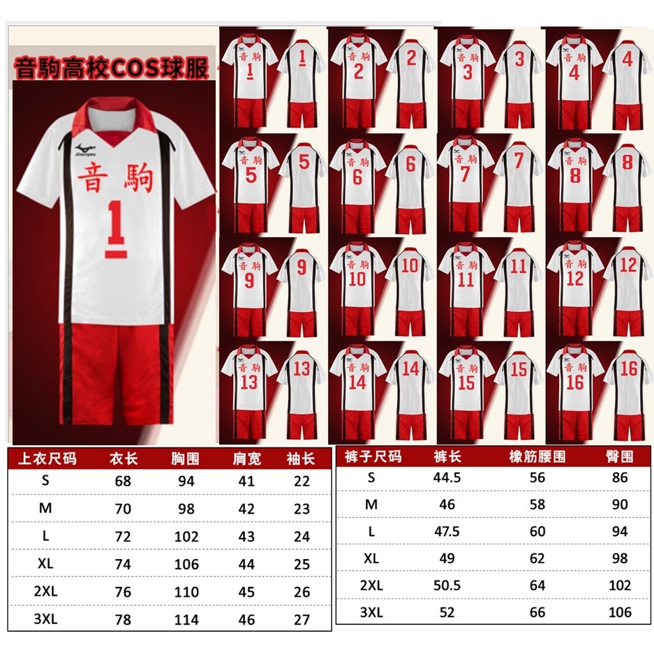 【魔都動漫】排球少年 音駒高中音駒高校 孤爪研磨cosplay球衣運動隊服裝-細節圖3