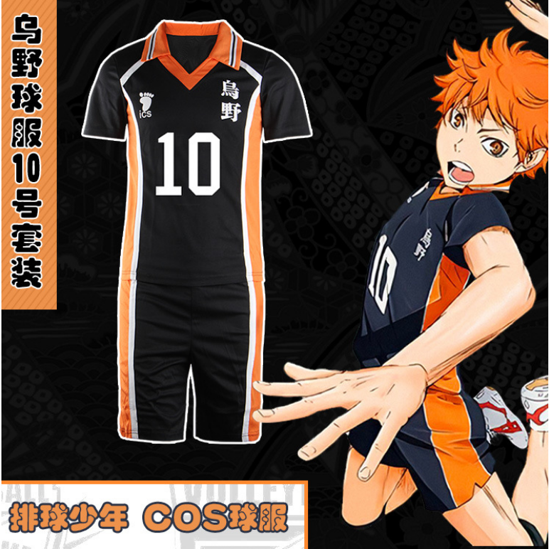 【魔都動漫】排球少年烏野高校排球部隊服日嚮翔陽 動漫周邊衛衣秋季外套校服-細節圖2