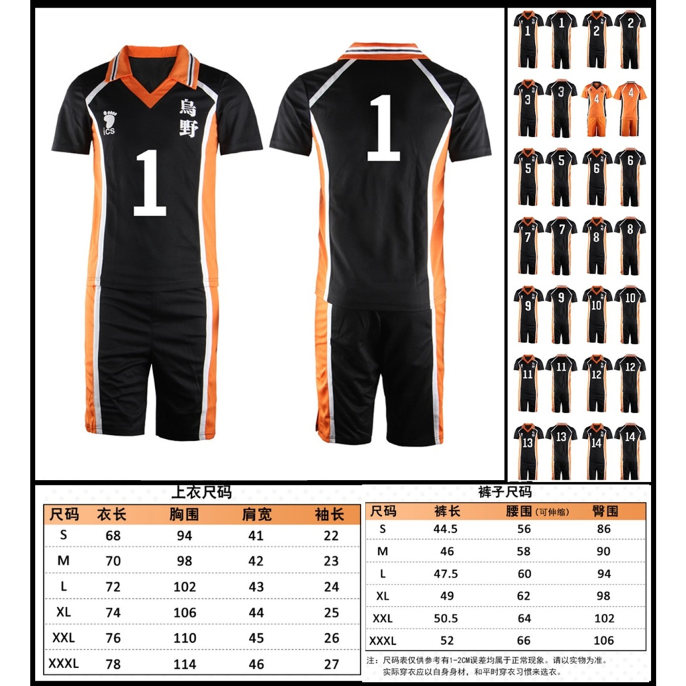 【魔都動漫】排球少年烏野高校排球部隊服日嚮翔陽 動漫周邊衛衣秋季外套校服-細節圖9