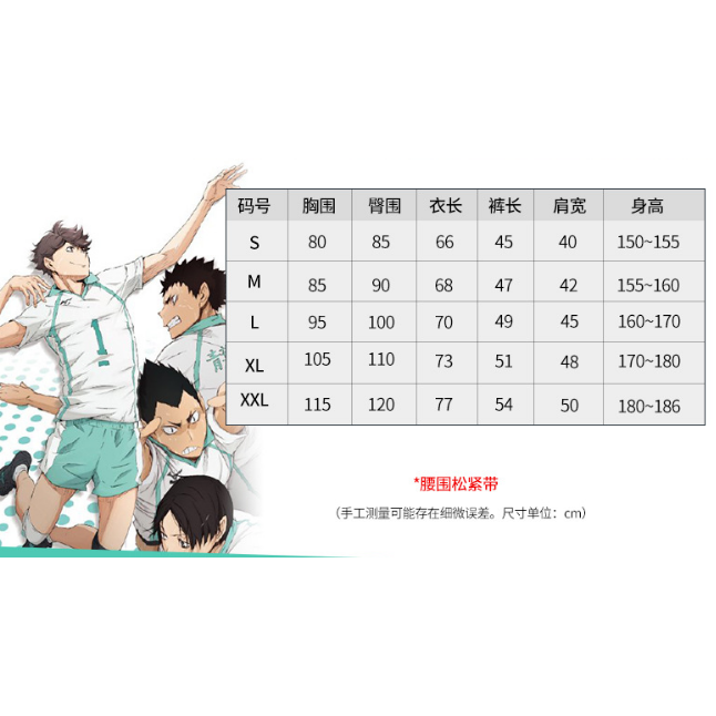 【魔都動漫】 排球少年cos外套青葉城西及川徹球服套裝動漫cosplay周邊衣服-細節圖9