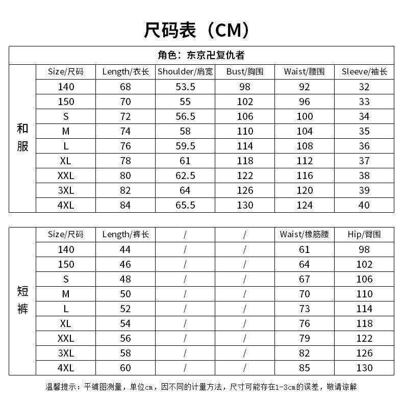 【魔都動漫】東京復仇者cos服短袖佐野萬次郎龍宮寺堅披風卍復仇者重生之道-細節圖11