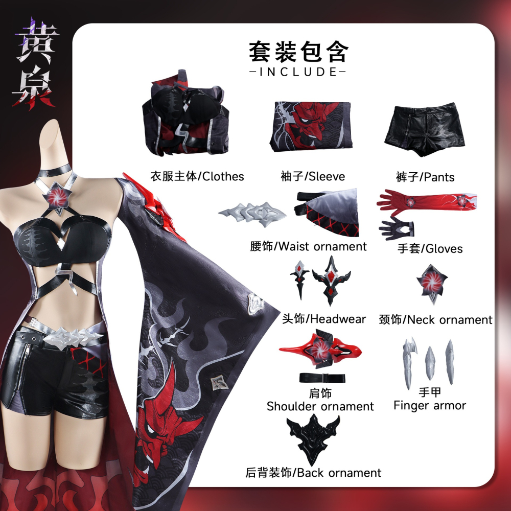 【魔都動漫】黃泉cos服崩壞星穹鐵道紅黃泉cosplay巡海遊俠黃泉cos服-細節圖6