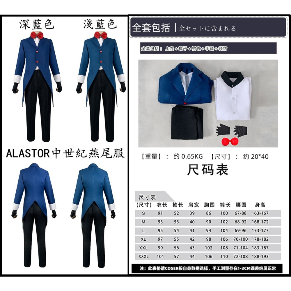 【魔都動漫】地獄客棧cos服 ALASTOR中世紀燕尾服 萬聖節錶演制服 全套-細節圖8