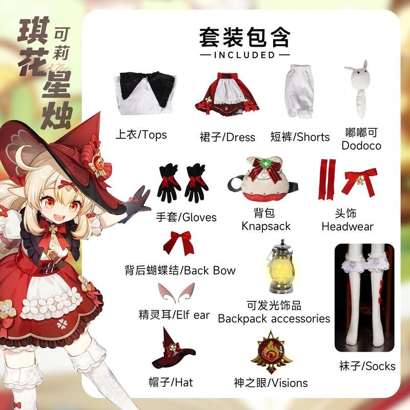 【魔都動漫】原神cos女巫可莉新皮膚cos服琪花星燭套裝女全套服飾-細節圖9